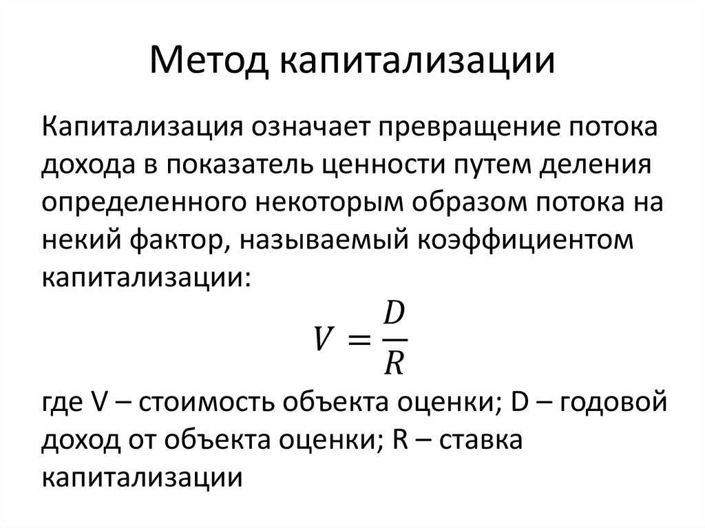 Что такое рыночная капитализация компании?