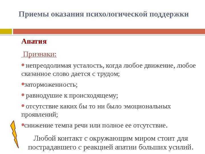 Апатичное состояние - симптомы апатии и диагностика заболевания