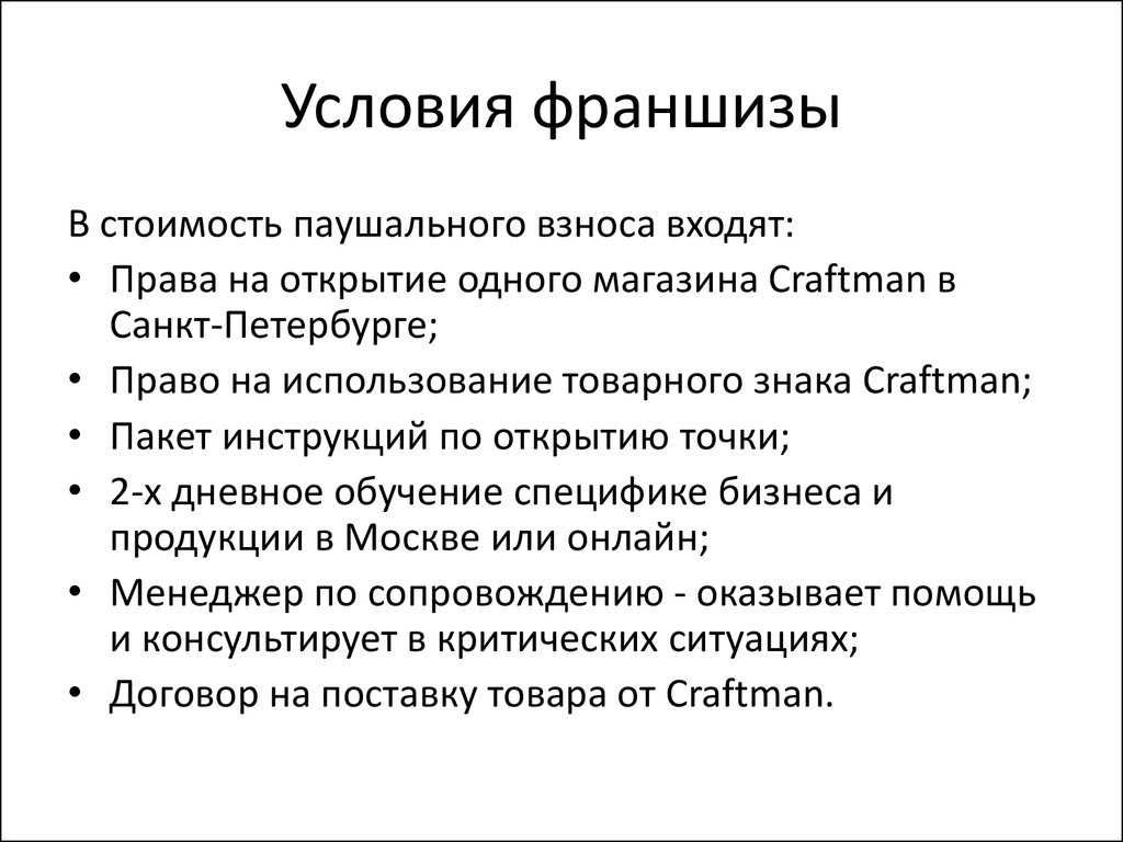 Откройте мини-пиццерию koala в вашем городе!