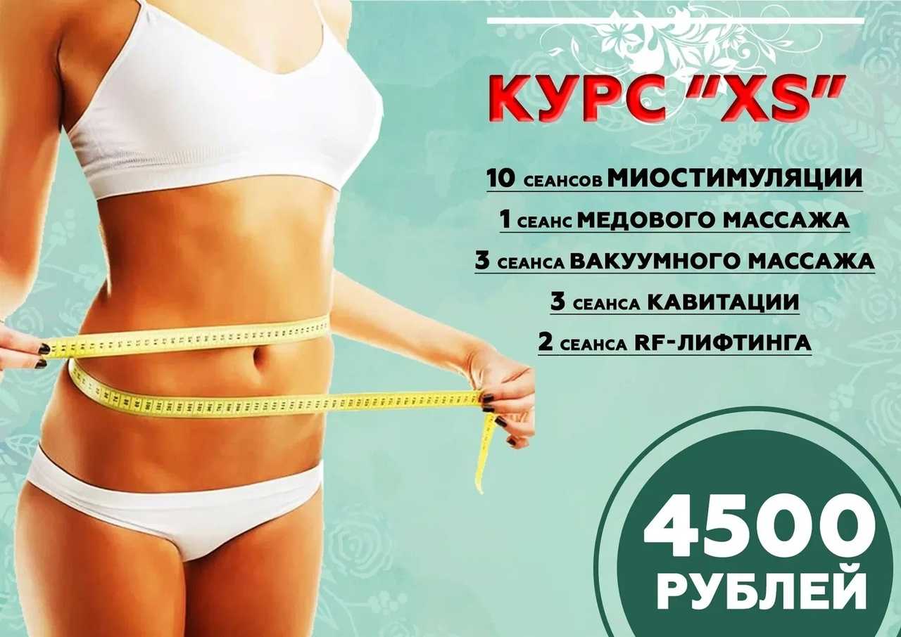Bodydream, студия коррекции фигуры, пенза, строителей проспект, 1м, индекс:  440066