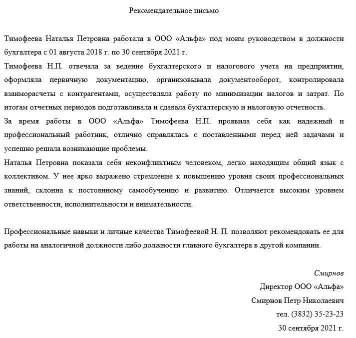 Как составить резюме и написать сопроводительное письмо / skillbox media