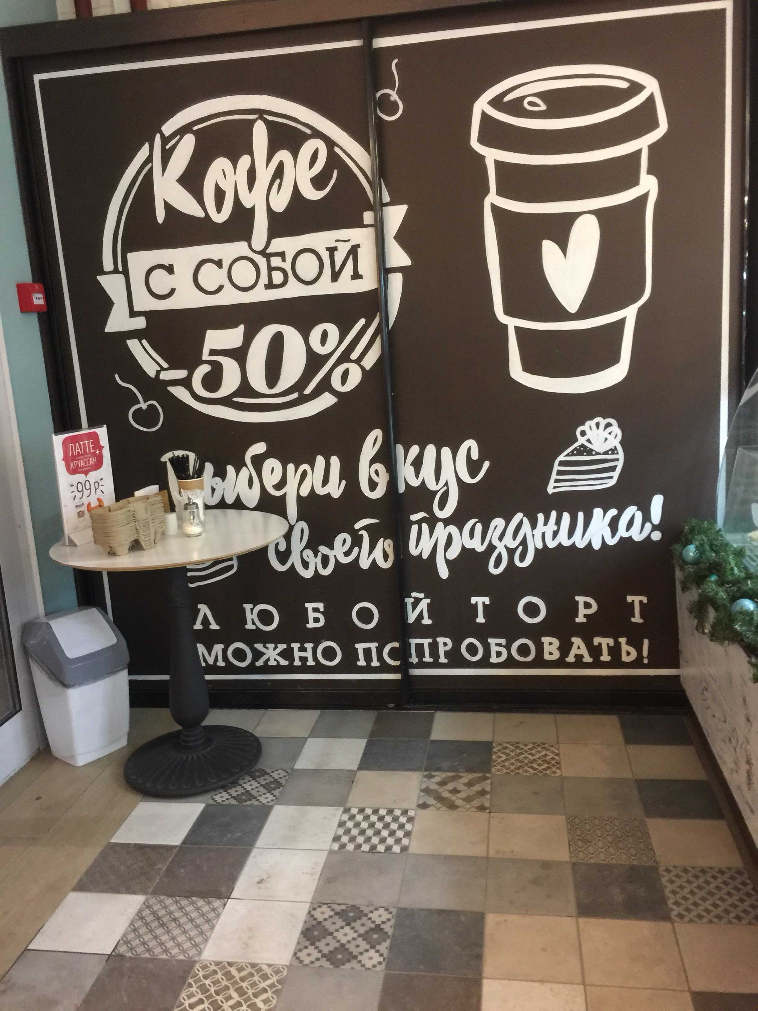 Франшиза кафе яем — открой своё успешное!
