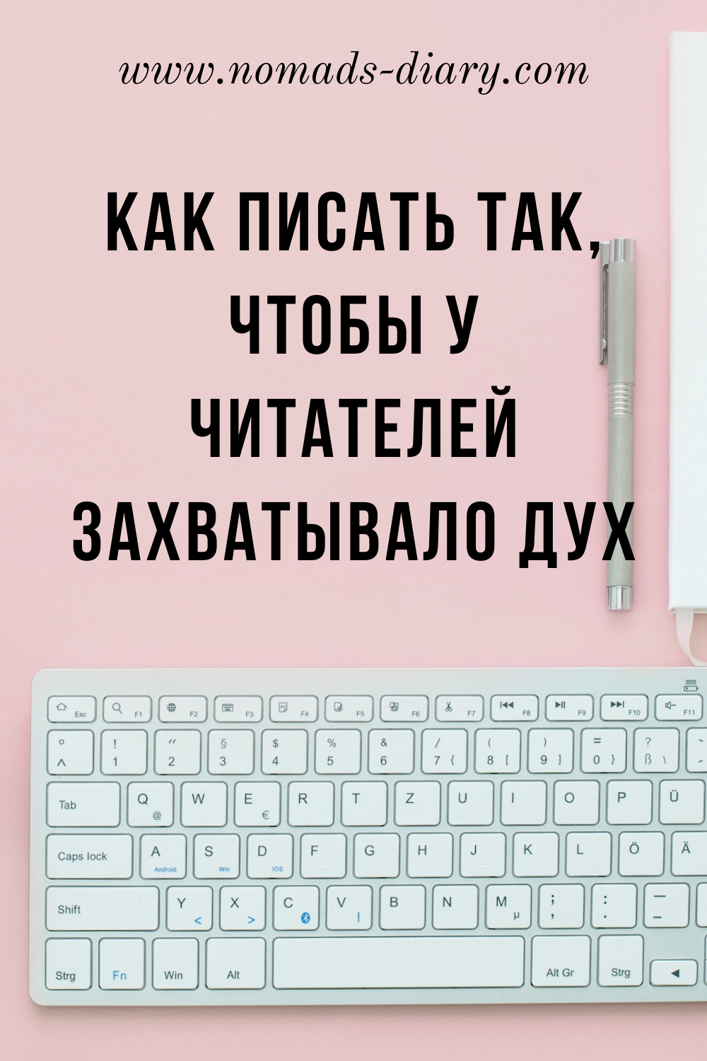 Как писать цепляющие заголовки для постов? 22 — самые мощные и проверенные схемы nlp по составлению действительно работающих заголовков