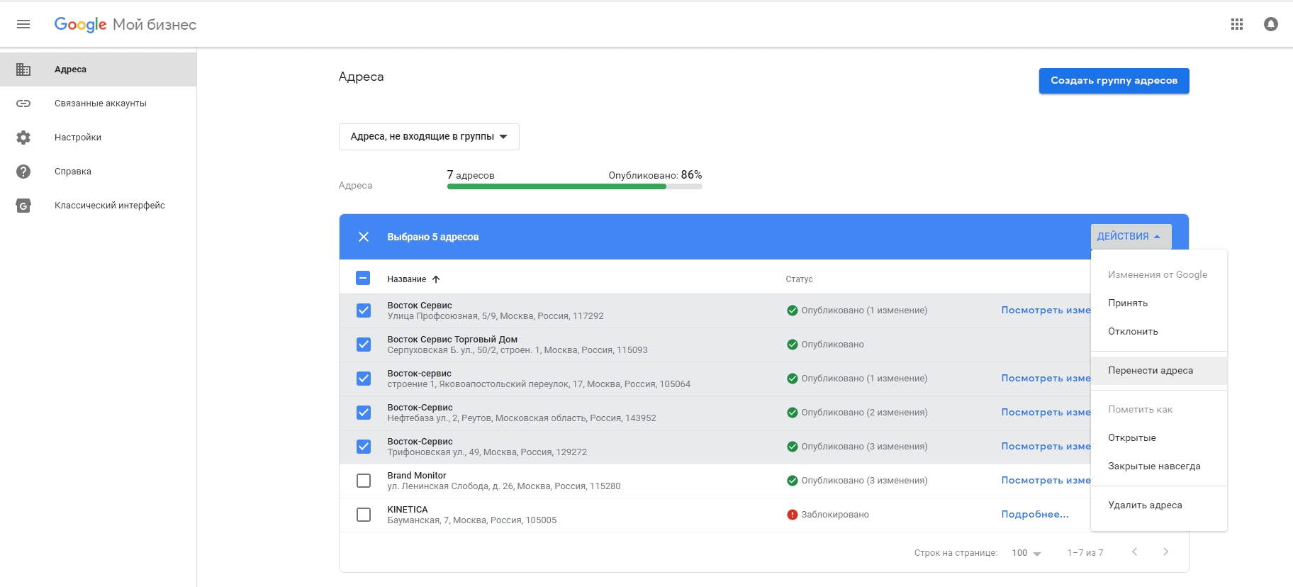 Как быстро добавить свою организацию в google maps — пошаговая инструкция