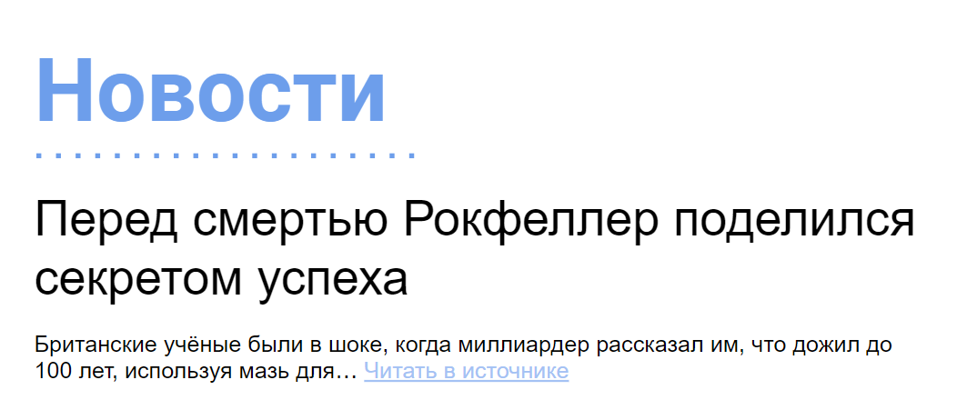 11 способов создания цепляющих заголовков, примеры | статьи seonews