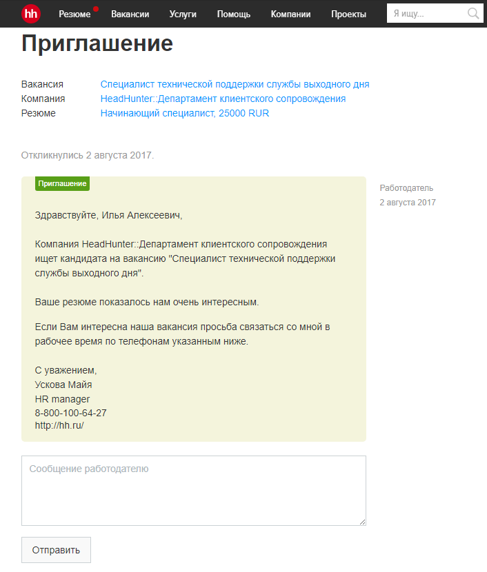 39 советов, которые помогут быстро улучшить резюме