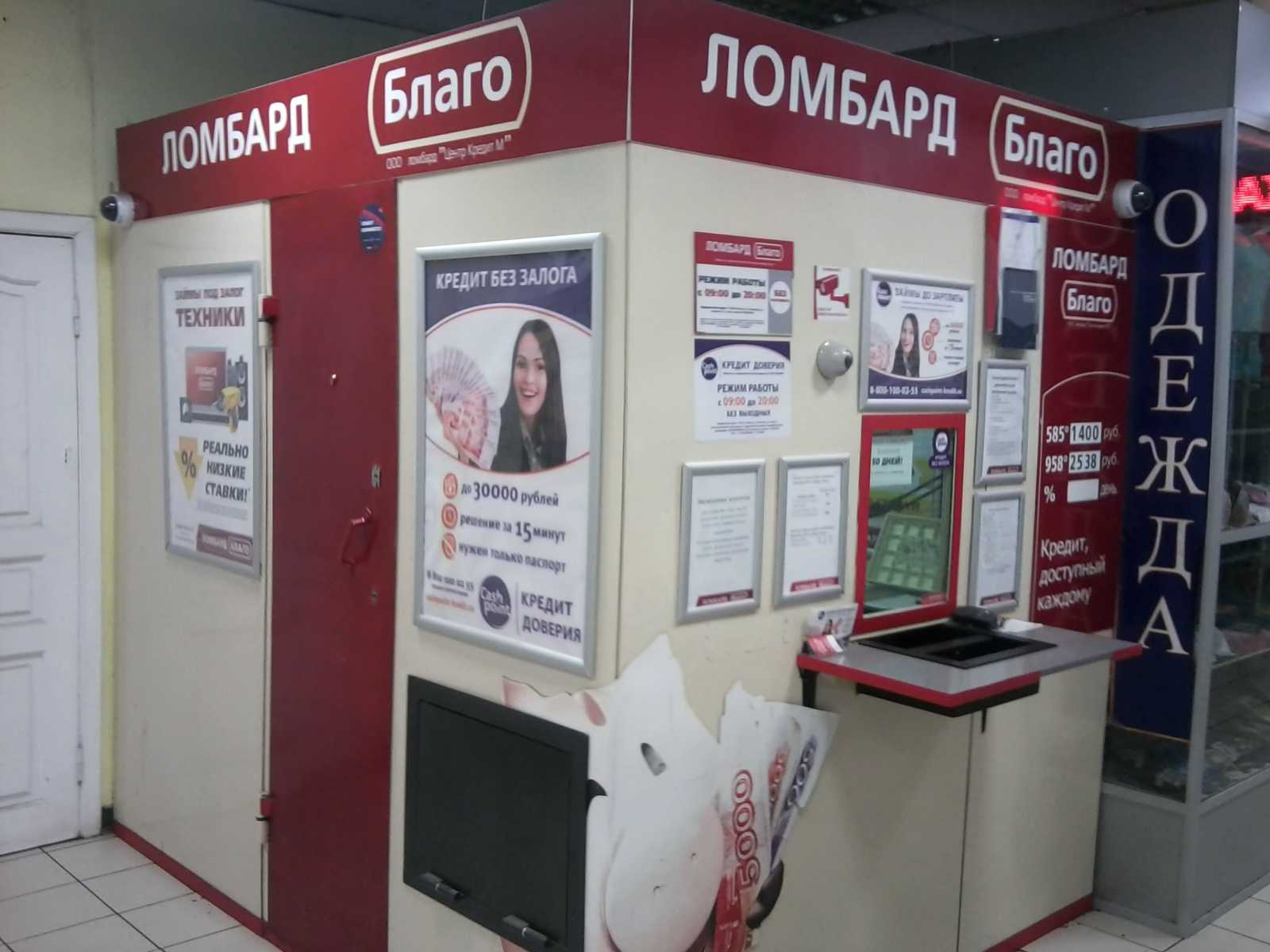 Выгодно ли открывать ломбард по франшизе