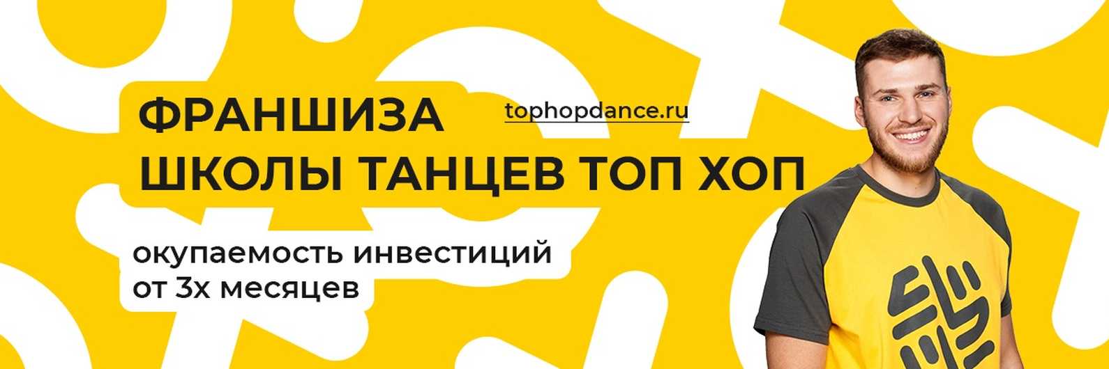 Франшиза чемпионика танцы