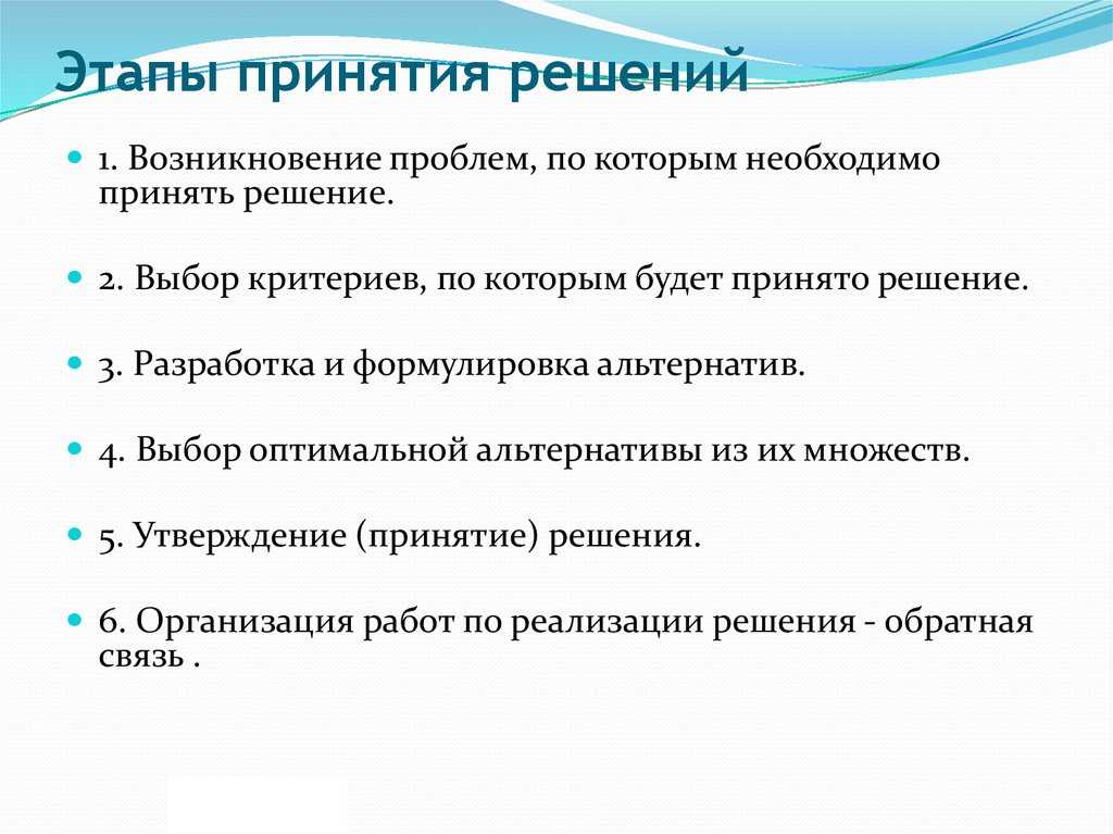 10 методов, которые помогут принять решение, если сомневаешься