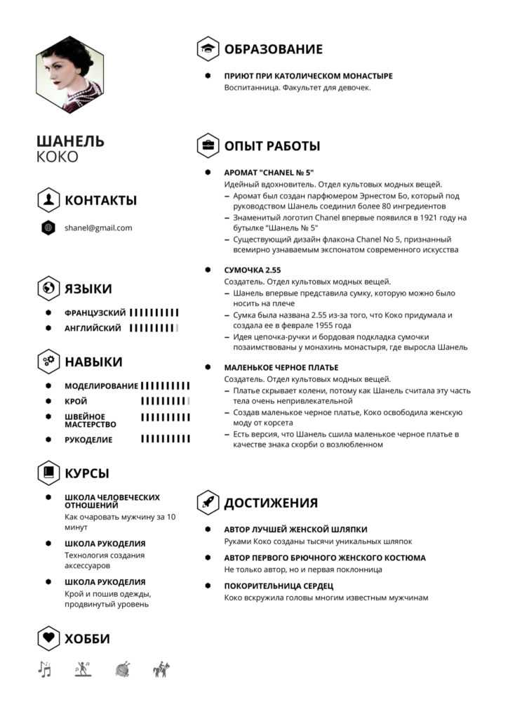 Образец резюме студента без опыта работы — примеры заполнения качеств, навыков, достижений и обязанностей на работу » резюмешкин