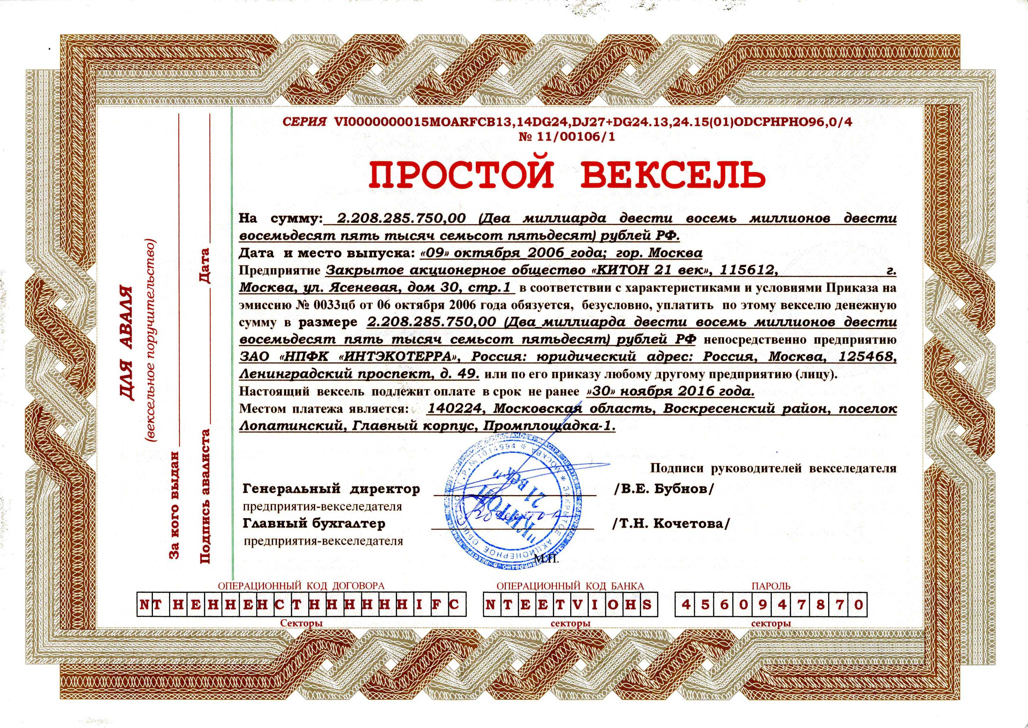 Чем вексель отличается от облигаций и зачем он нужен? | persfinanse.ru