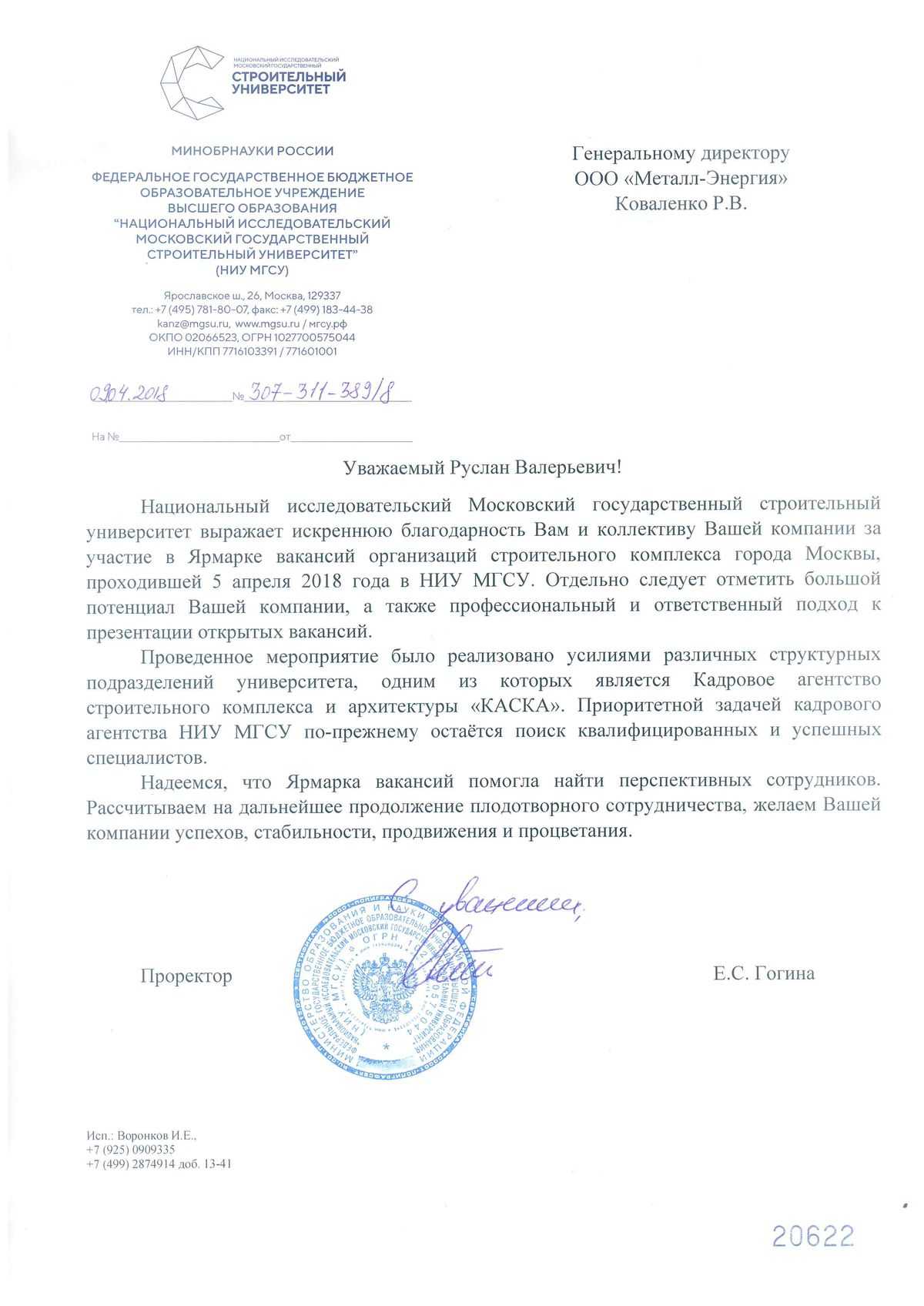 Как проходит ярмарка вакансий в центре занятости
