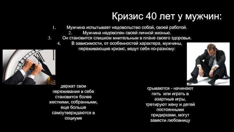 Кризис среднего возраста у мужчин - советы психологов на inha|rmony