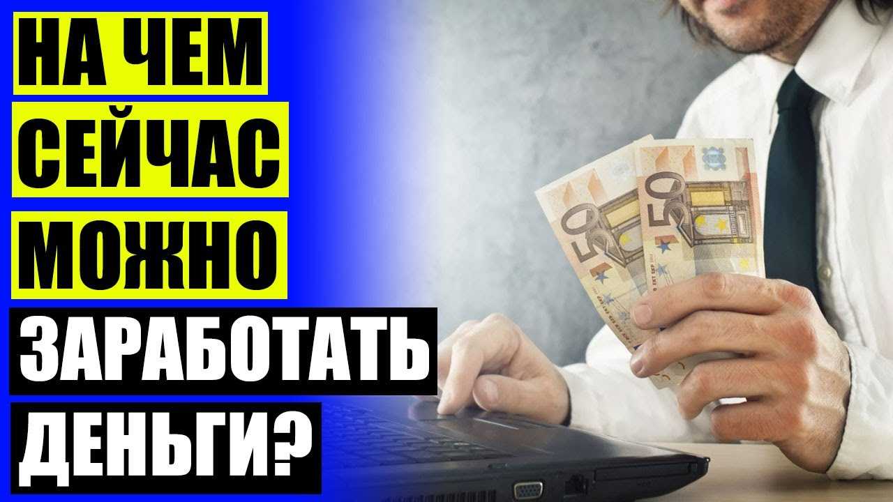 Работа в интернете без вложений и обмана: оплата в день выполения
работа в интернете без вложений и обмана: оплата в день выполения