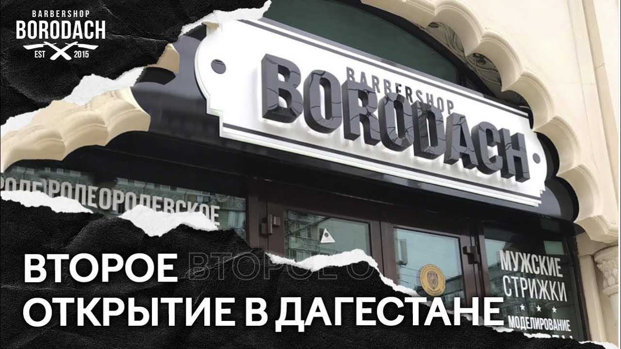 Франшиза парикмахерской: 6 оптимальных варианта