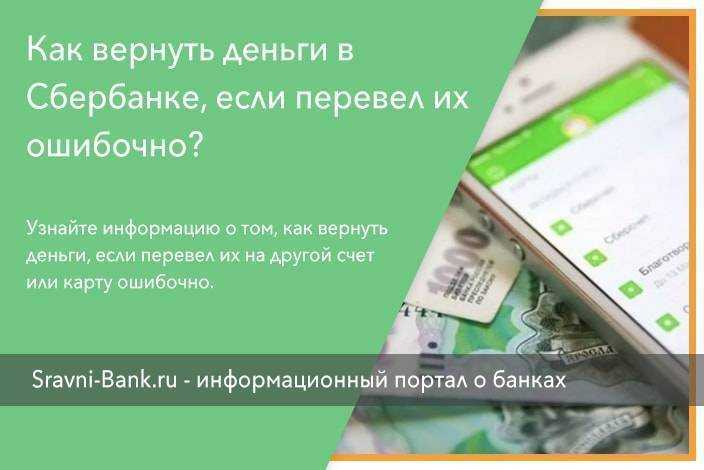 Можно ли получить деньги за возврат товара на другую карту
