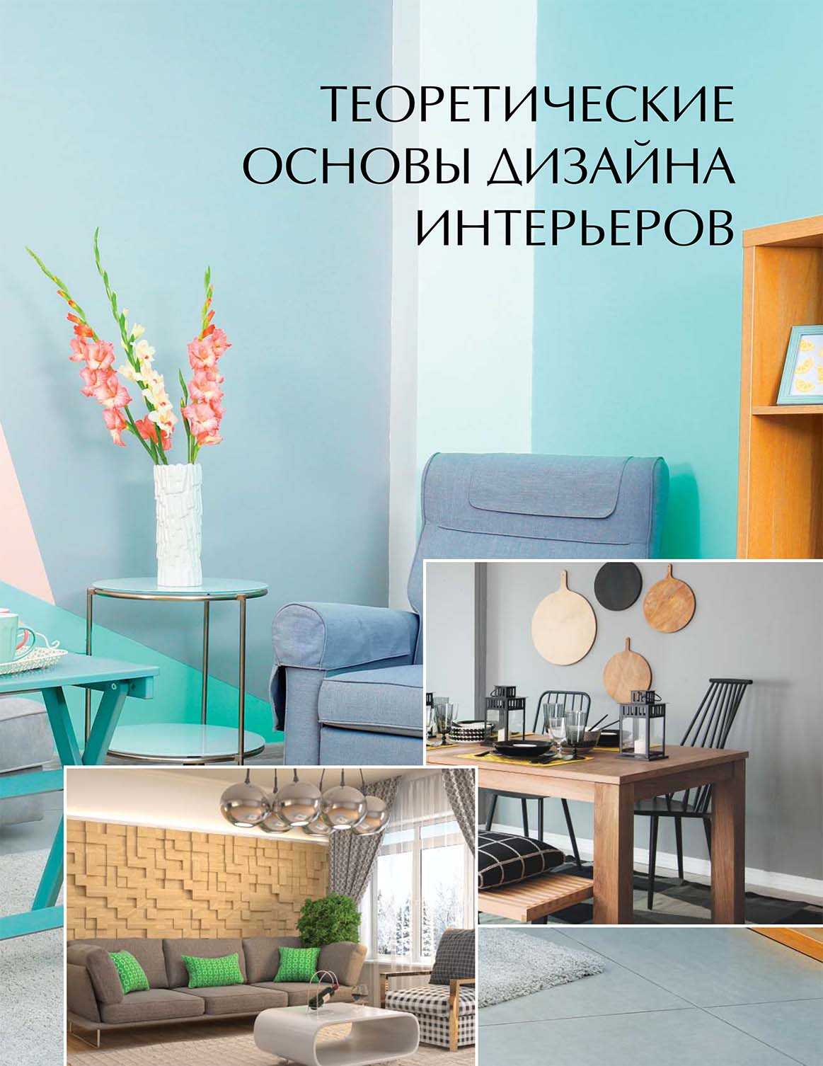 Лучшие книги по дизайну для начинающих - timeweb community