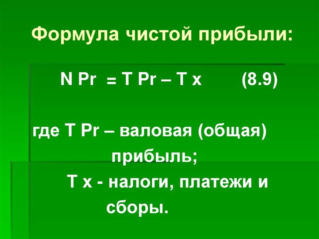 Виды прибыли бизнеса: операционная, маржинальная, чистая, валовая / skillbox media