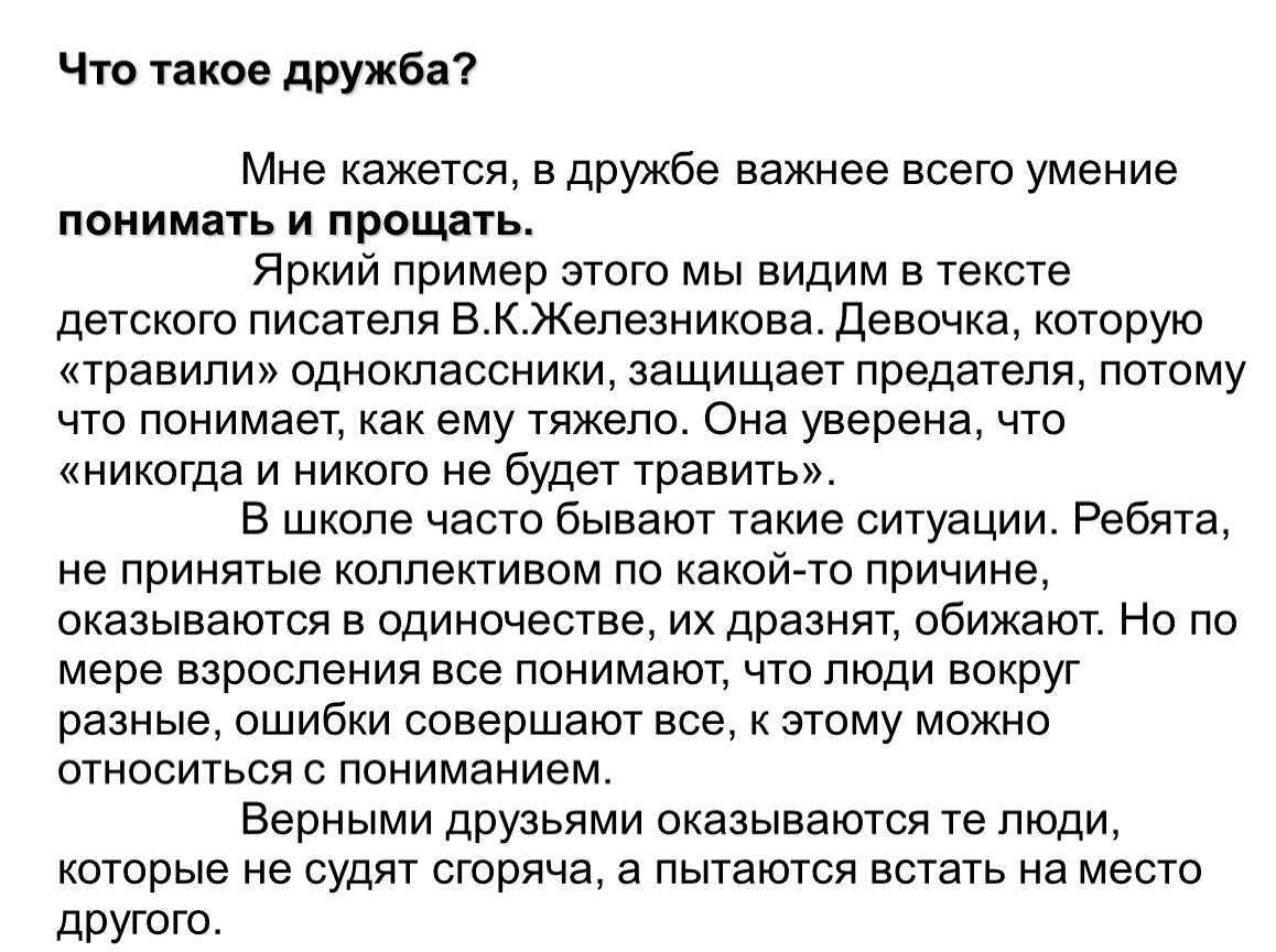 Я узнаю его из тысячи. как в толпе приятелей распознать настоящего друга?