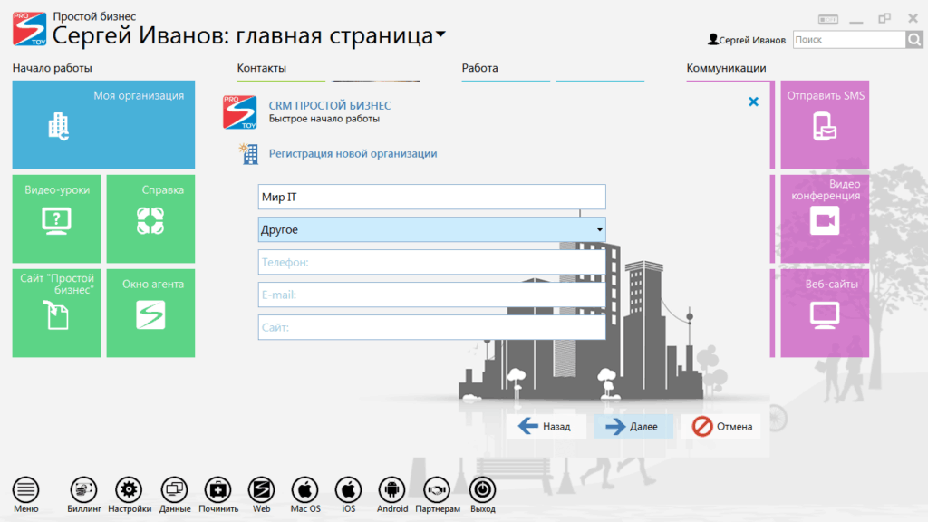 Простая crm – скачать crm-систему бесплатно – программа срм «простой бизнес» – учет клиентов, управление проектами и задачами, управление персоналом