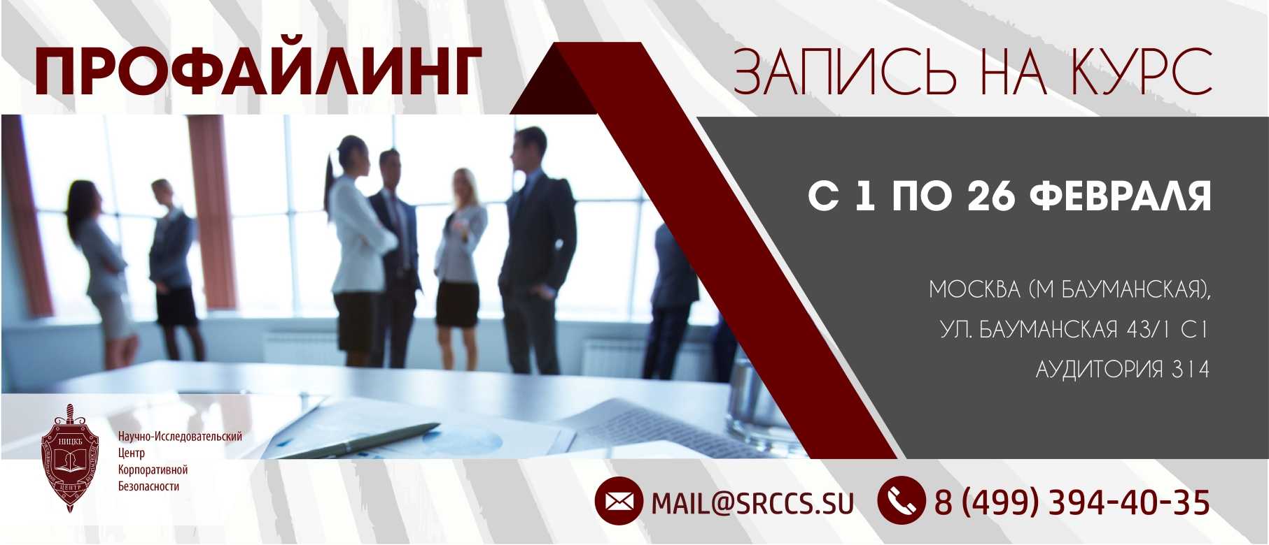 Онлайн-программа «профайлинг»