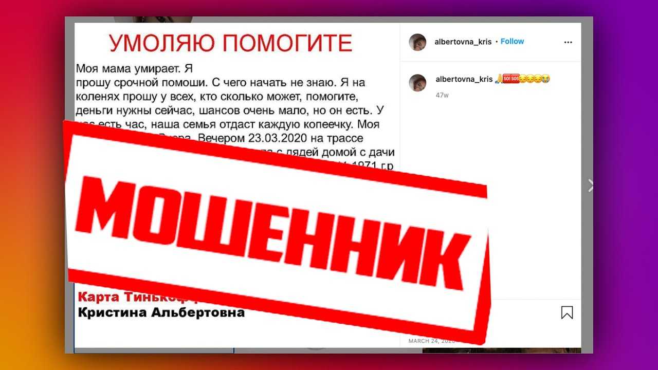 Lovely💖 как разводят девушек на сайтах знакомств аферисты