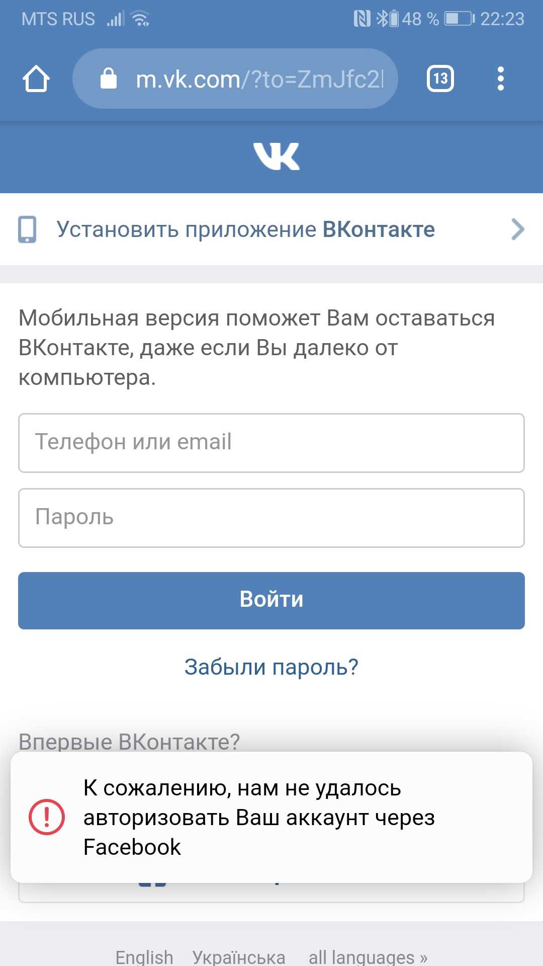 Как создать вторую страницу в вк: как завести второй аккаунт вконтакте