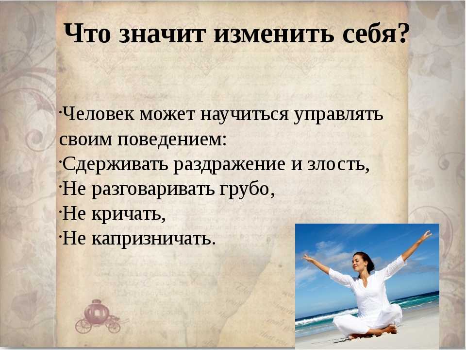 Как изменить свою жизнь в лучшую сторону: 20 простых способов