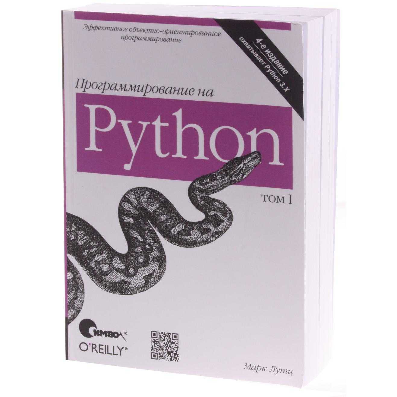 Профессия python разработчик: чем занимается и сколько зарабатывает?