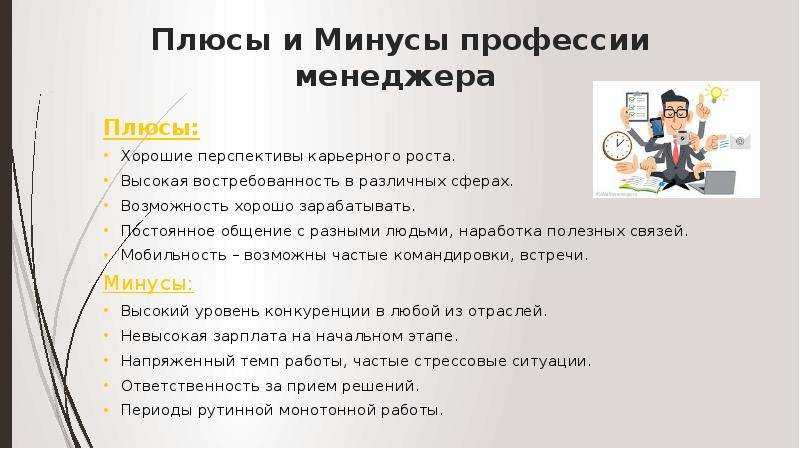 Диспетчер это связующее звена между различными отделами организации