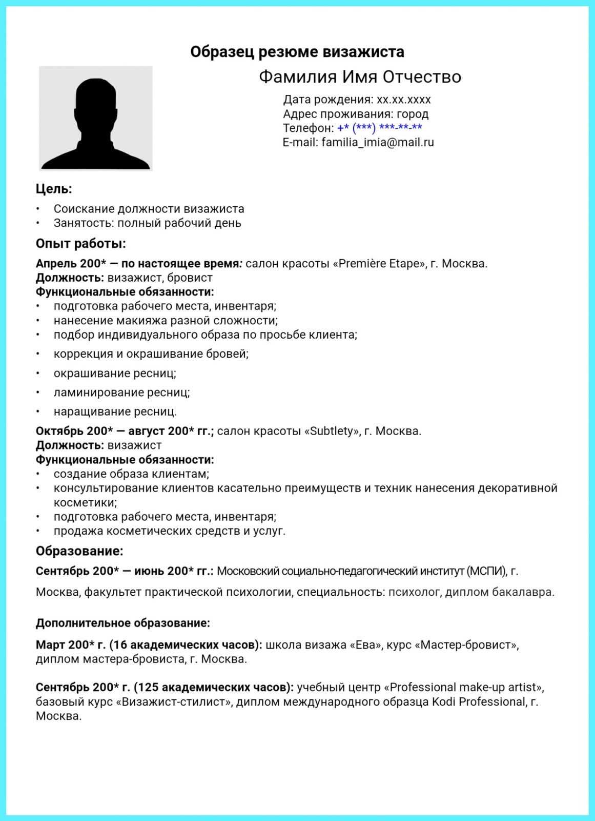Что такое ключевые навыки для резюме
