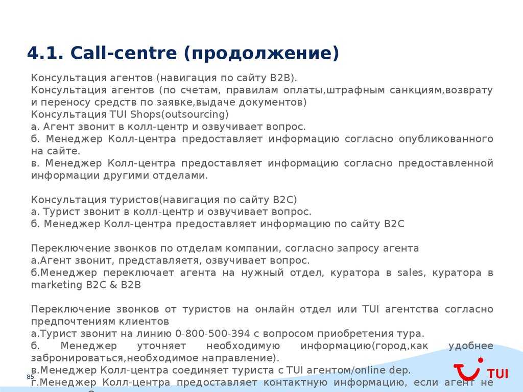 Образец заполнения резюме специалиста контактного центра. образец резюме оператора колл-центра: как заполнить основные разделы
