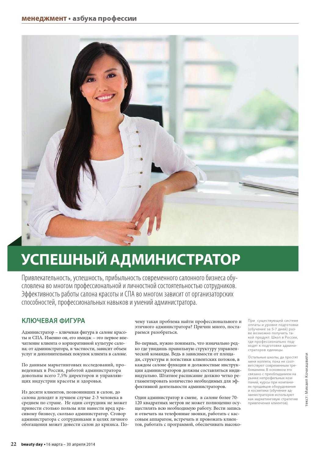 Как написать резюме парикмахера: образец от sweetcv