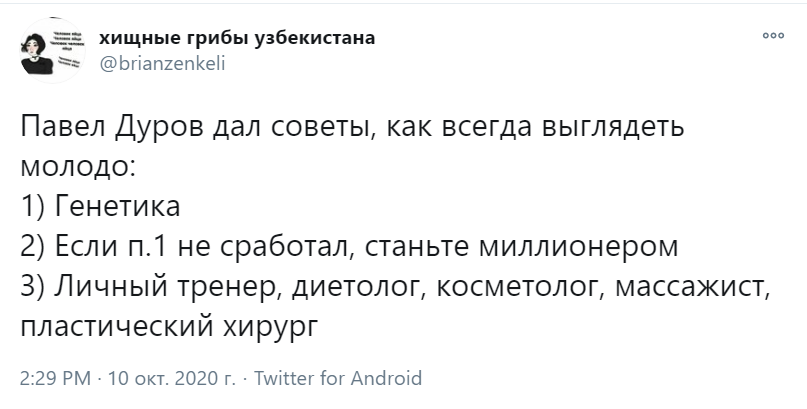 Сайт для любознательных » правила жизни от павла дурова