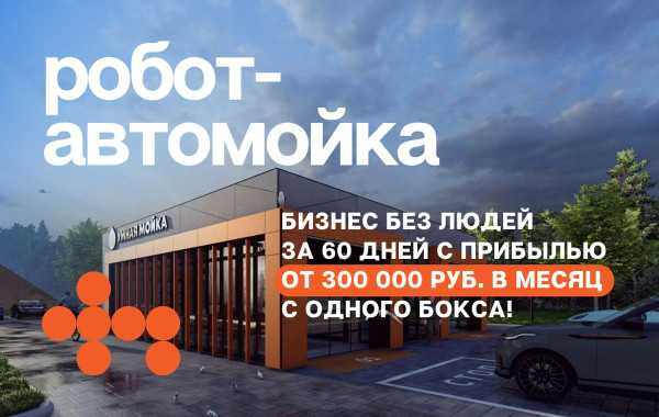Франшиза «умная автошкола» – курсы вождения