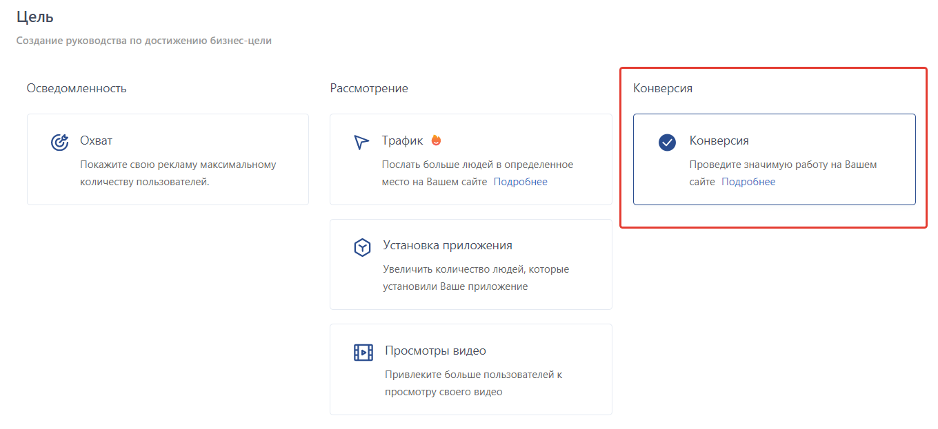 Тик ток адс: как настроить таргет правильно