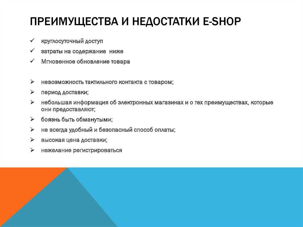 Франшиза интернет магазина: топ 18 франшиз интернет магазинов
