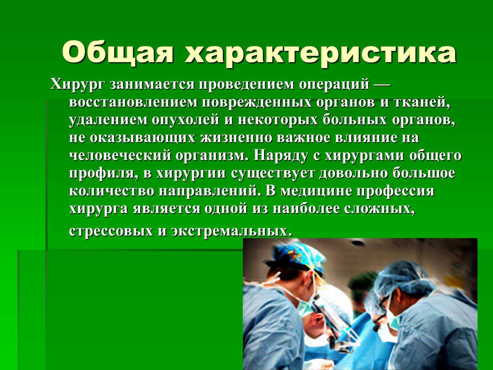 Резюме врача: готовый образец 2024 г, основные обязанности