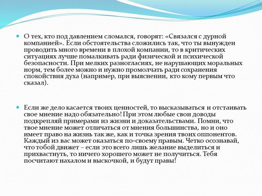 Как представиться коллегам: что можно говорить и что нельзя