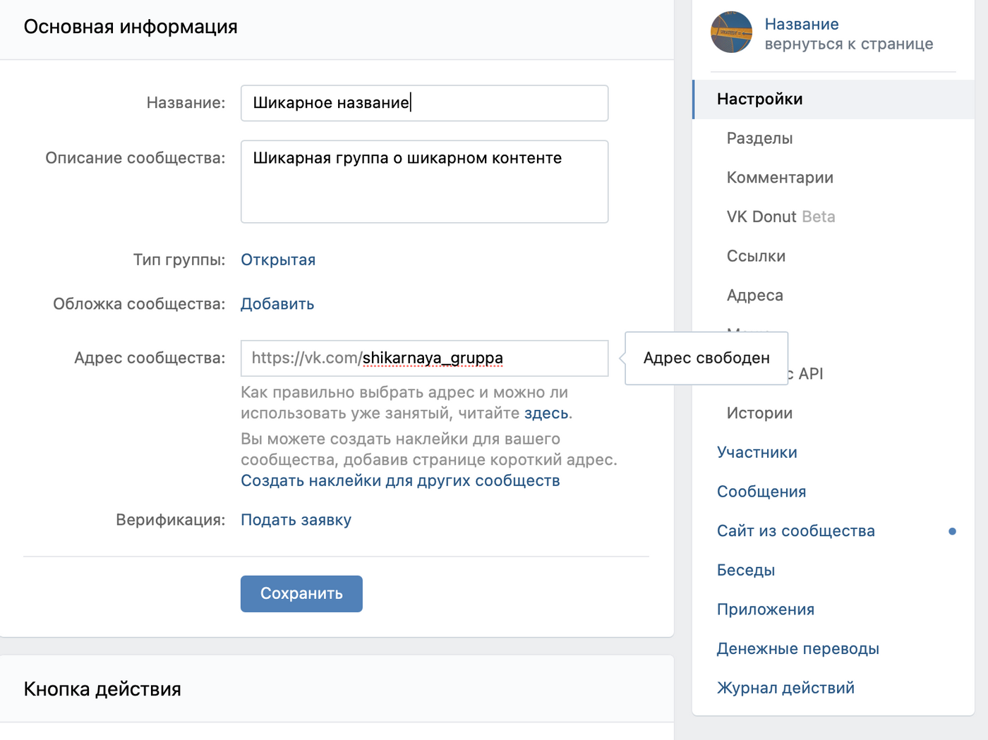 Обложка для группы вк: как сделать и создать онлайн, размер и фон