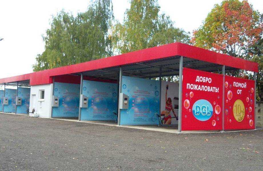 Мойка самообслуживания франшиза