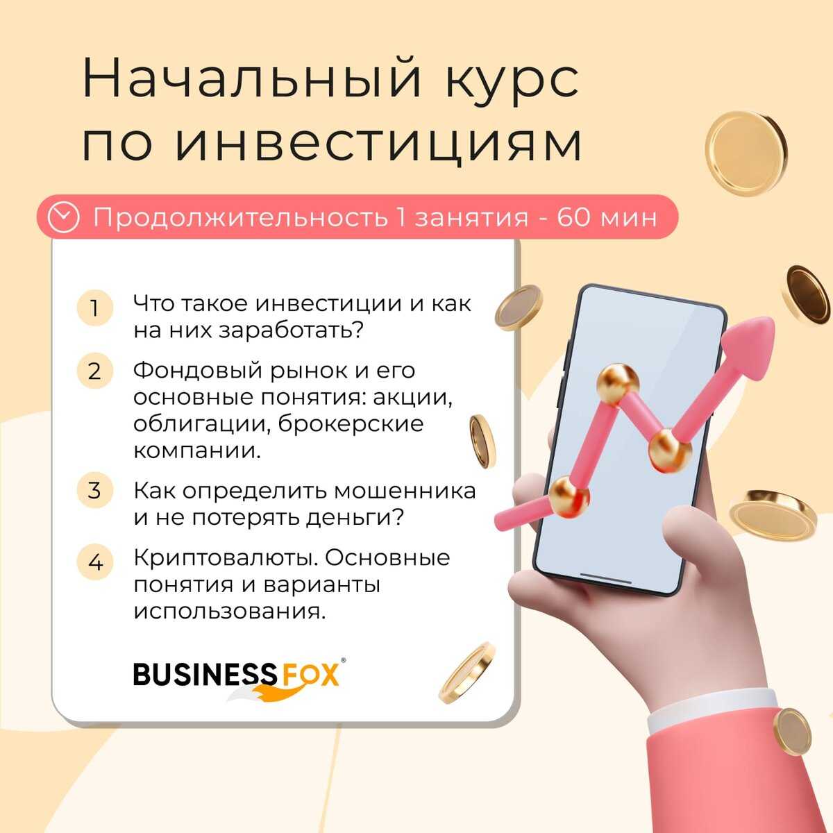 Франшизы курсов