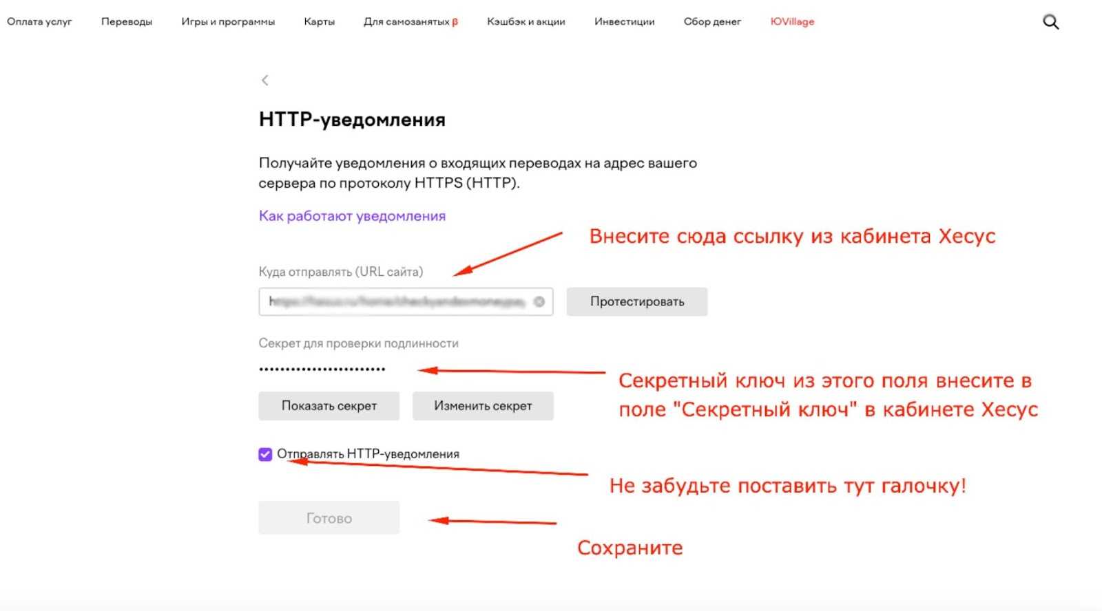 Кошелек юмани: создание и использование