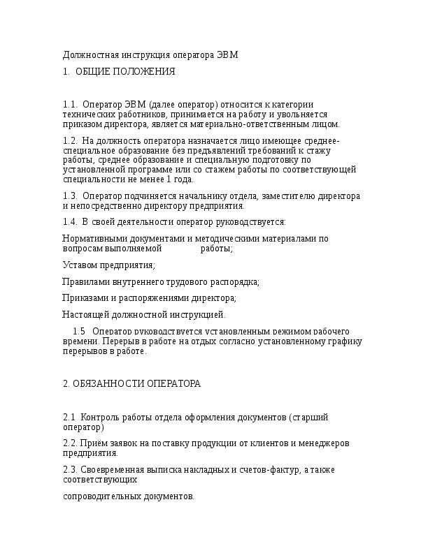 Пример резюме оператора котельной: ключевые навыки и опыт работы