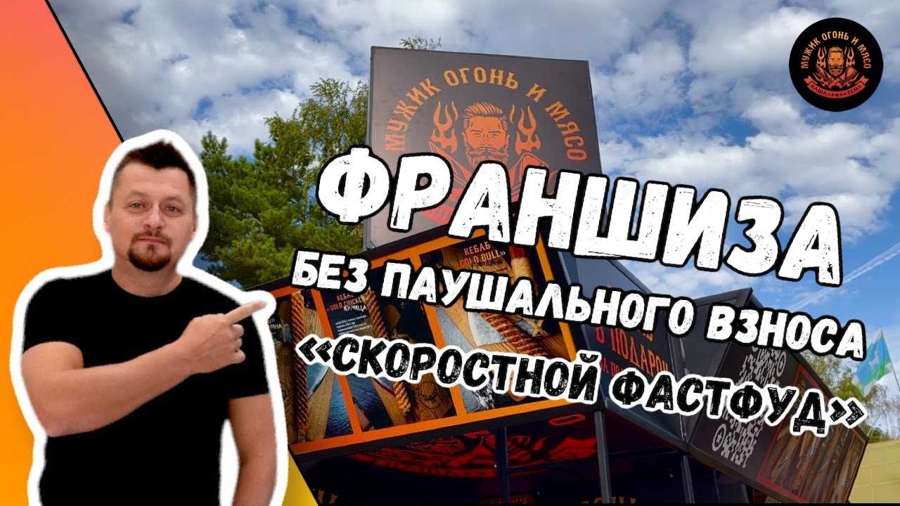 5 выгодных франшиз для маленького города