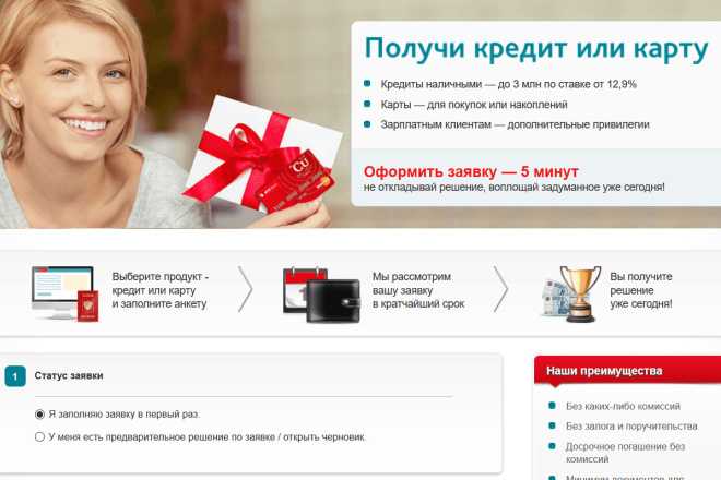 Мтс банк рефинансирование кредита до 5 000 000 рублей