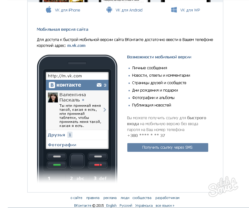 Закрепить страницу вконтакте. как закрепить свою или чужую запись вконтакте – пошаговый алгоритм действий