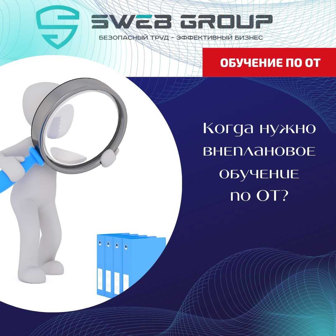 Работа sweb group в россии свежие вакансии