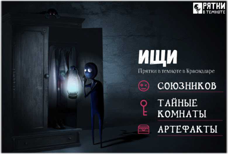 Купить франшизу экшн игры Прятки GO франчайзинг предложение стоимость инвестиции условия бизнес отзывы о франшизе экшн игры Прятки GO