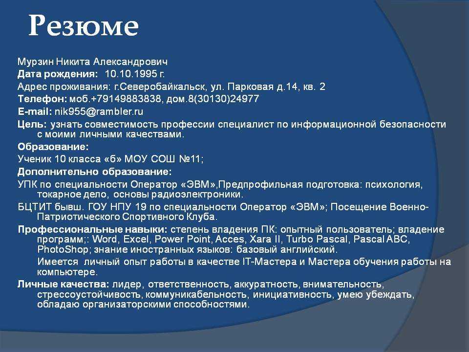 Вопросы для собеседования в excel - voxt
